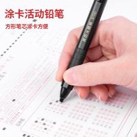 得力（deli） 答题卡铅笔套装 连中三元系列 S320 200*80mm (单位:套) 活动铅笔+2B铅芯+2B橡皮；新老包装随机发货