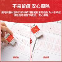 得力（deli） 答题卡铅笔套装 连中三元系列 S320 200*80mm (单位:套) 活动铅笔+2B铅芯+2B橡皮；新老包装随机发货