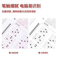 得力（deli） 答题卡套装 连中三元系列；1铅笔+1铅芯+1橡皮+1尺子 S357 2B-60MM (单位:套)