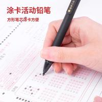 得力（deli） 答题卡套装 连中三元系列；1铅笔+1铅芯+1橡皮+1尺子 S357 2B-60MM (单位:套)