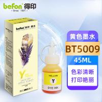 得印（befon） BT5009 打印墨水 45ml 黄色（单位： 支）适用兄弟T300 T310 T500W T510W T710W T700W T800W T810W