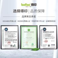 得印（befon） BT5009 打印墨水 45ml 黄色（单位： 支）适用兄弟T300 T310 T500W T510W T710W T700W T800W T810W