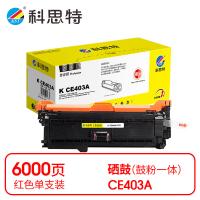 科思特 K CE403A 硒鼓 专业版 打印页数：6000页（单位：支）（适用机型：HP LaserJet 500 Color M551n/M551dn/M551xh）红色