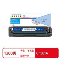 盈佳（Ink Cartridge） CF501A 激光碳粉盒 商专版带芯片1300页（单位：支）（适用机型：惠普HP Color LaserJet Pro M254dn M254dw M254nw M280nw M281cdw）青色