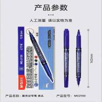 晨光（M&G）MG2130 记号笔双头 12支（单位:盒） 蓝色