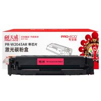 天威（PrintRite） PR-W2043AR 带芯片 激光碳粉盒 打印页数：2100页（单位：支）（适用机型：适用于HP Color LaserJet Pro M454dn/M454dw/M454nw；HP Color LaserJet