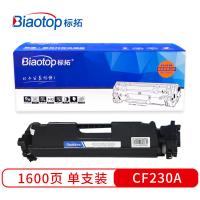 标拓（biaotop） BT-CRG051/CF230A 粉盒 1600页 畅蓝系列 （单位:支） 适用惠普HP LaserJet Pro M203 MFP M227打印机  黑色