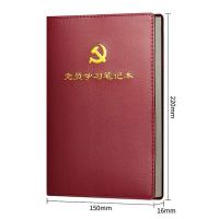 优和（UHOO） 0004 党员学习笔记本 150*220mm  (单位：本） 颜色随机