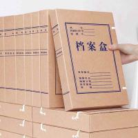皖亭 WT-DA-002 档案盒 310*220 *80mm (单位: 个)