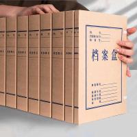 皖亭 WT-DA-002 档案盒 310*220 *80mm (单位: 个)