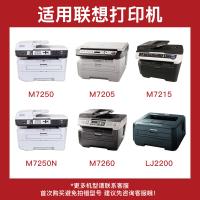 得印（befon） LD2822 硒鼓 12000页 （单位:支） 适用联想M7205/7250硒鼓LJ2200L/2250N墨盒M721 BK 黑