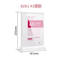 优和（UHOO） 6261 竖款台签白色 T形148mm×210mm （单位：个） 白色