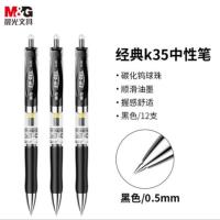 晨光（M&G） K35A 签字笔 0.5mm 12支/盒 （单位：盒） 黑色