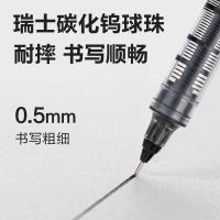得力（deli）S656-Q1 直液式走珠笔中性笔 12支/盒 0.5mm  (单位:盒) 黑色