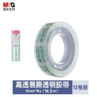 晨光（M&G） 胶带 高透易撕 AJD97319 12mm*18y 12卷/筒 (单位:筒) 白色