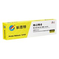 科思特 PR-2/PR-B 高品质色带架 7mm*10m（单位：支）（适用机型：PR-2E/PR-U/PR-C/PR-D/PR-S/PR-M/PR-T中航信息4300A/南天MX20）黑色 新老包装随机发货