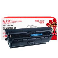 天威（PrintRite） PR-CF361AR 激光碳粉盒 打印页数：5000页（单位：支）（适用机型：适用于HP Color LaserJet Enterprise M552dn/M553n/M553dn/M553x；HP Color