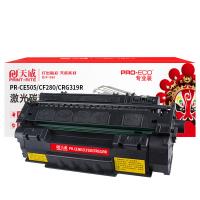 天威（PrintRite） PR-CE505/CF280/CRG319R 激光碳粉盒 打印页数：2300页（单位：支）（适用机型：适用于HP LaserJet Pro 400 M40ldn/425dn；HP LaserJet P2035/P