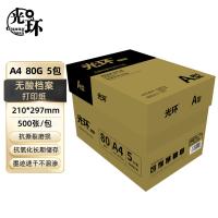 光环（guanghuan） A4无酸档案专用打印纸 80g GHJ80GA4-5S 210*297mm 500张/包 5包/箱 (单位:箱) 白色