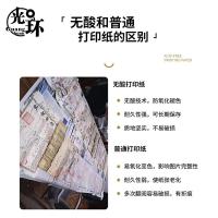光环（guanghuan） A4无酸档案专用打印纸 80g GHJ80GA4-5S 210*297mm 500张/包 5包/箱 (单位:箱) 白色