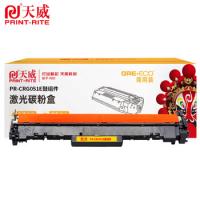 天威（PrintRite） PR-CRG 051E 鼓组件  硒鼓 23000页 （单位：个） 适用机型LBP161dn/LBP162dw 黑色