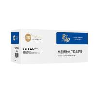 印友 Y CF512A（204A） 高品质激光打印机硒鼓 约900页 (单位: 支)黄色 标准版  （带芯片）适用机型：HP Color Laserlet Pro M154a/M154nw /