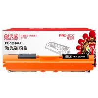 天威（PrintRite） PR-CE310AR 激光碳粉盒 1200页 黑色 专业版 适用CP1025/CP1025NW (单位:支)
