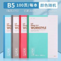 晨光（M&G） B5无线装订本 APYJY411 100页/本 4本/包 (单位:包) 彩色
