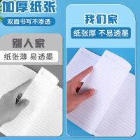 晨光（M&G） B5无线装订本 APYJY411 100页/本 4本/包 (单位:包) 彩色