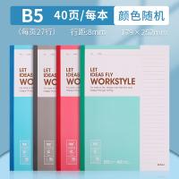 晨光（M&G） B5无线装订本 APYJP411 40页/本 8本/包 (单位:包) 彩色