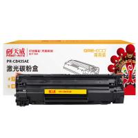 天威（PrintRite） PR-CB435AE 硒鼓 1500页（单位：个）适用机型P1005/P1006/LBP3018/3108 黑色