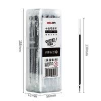得力（deli） 33405 笔芯 0.5mm 50支/盒 (单位:盒) 黑色
