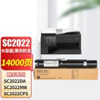 京呈 SC2022 墨粉筒 14000页 （单位：个）黑色 适用富士施乐DocuCentre SC2022CPS/DA粉盒SC2022/NW复印机