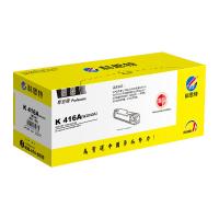 科思特 K 416A（W2040A）硒鼓（鼓粉一体）黑色（适用HP LaserJet Pro M454/MFP M479/m480f/m455dn）打印页数：2400页（单位：支）