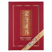 晨光（M&G） ASC99313 荣誉证书 6K （单位：本）红色