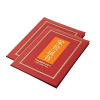 晨光（M&G） ASC99313 荣誉证书 6K （单位：本）红色