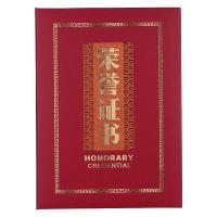 晨光（M&G） ASC99313 荣誉证书 6K （单位：本）红色