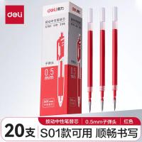 得力（deli） 0.5mm按动中性笔芯替芯 S782 0.5mm 20支/盒 (单位:盒) 红色