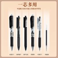 齐心（COMIX） R929 经典按动中性替芯 笔芯  0.5mm 20支/盒 (单位:盒) 新老包装随机发货 黑色