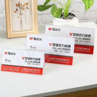 晨光（M&G） ASC99351 V型亚克力桌牌台签  150*80mm (单位:个) 透明