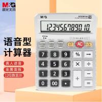 晨光（M&G） ADG98104 12位显示语音计算器 135*165*40mm (单位:个) 银色