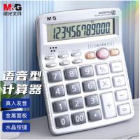 晨光（M&G） ADG98104 12位显示语音计算器 135*165*40mm (单位:个) 银色