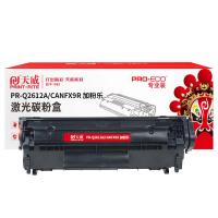 天威（PrintRite） PR-Q2612A/CANFX9R 加粉乐 激光碳粉盒 打印页数：2000页（单位：支）（适用机型：适用于HP LaserJet 1010/1012/1015/1018/1020/1020plus+/1022/3