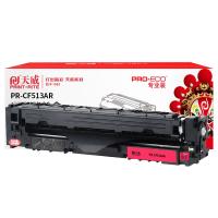 天威（PrintRite） PR-CF513AR 激光碳粉盒 打印页数：900页（单位：支）（适用机型：适用于HP Color LaserJet Pro M154a/M154nw；HP Color LaserJet Pro MFP M180