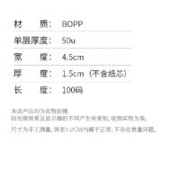 帝易思 DYS-BOPP-4510050L-120 胶带 45mm*100y 120卷/箱 （单位:箱）