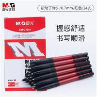 晨光（M&G）ABPV7501 经典按动圆珠笔 0.7mm 24支/盒 (单位:盒)