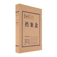 晨光（M&G） APYRBH58 无酸纸档案盒 218mm*307mm*30mm (单位：个） 单色
