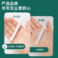 得力（deli） MB404 水溶性 粉笔 12支/盒 （单位:盒） 白色