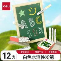 得力（deli） MB404 水溶性 粉笔 12支/盒 （单位:盒） 白色