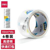 得力（deli） 30171 透明封箱胶带 45mm*40y*50um 36.5m/卷 6卷/筒 透明色 (单位:筒)